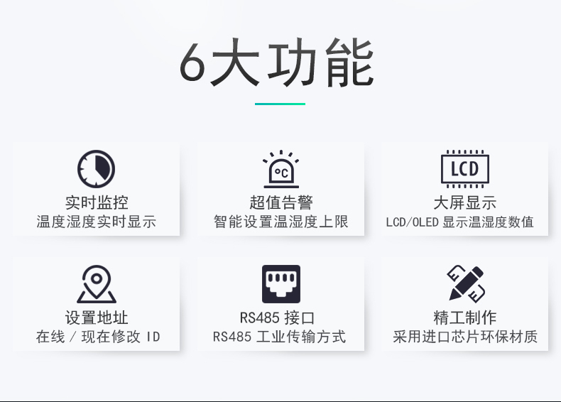 SPD-HT485_D機(jī)架溫濕度傳感器，機(jī)架溫濕度傳感器